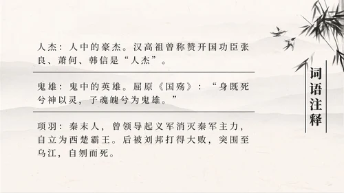 四年级上册第二十一课古诗词三首夏日绝句PPT模板