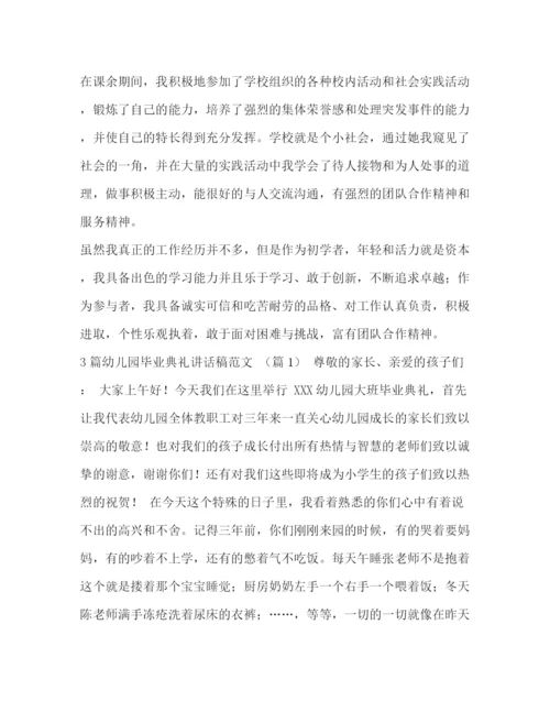 精编之应届大专生毕业生的自我鉴定范文汇编_大学毕业生自我鉴定.docx