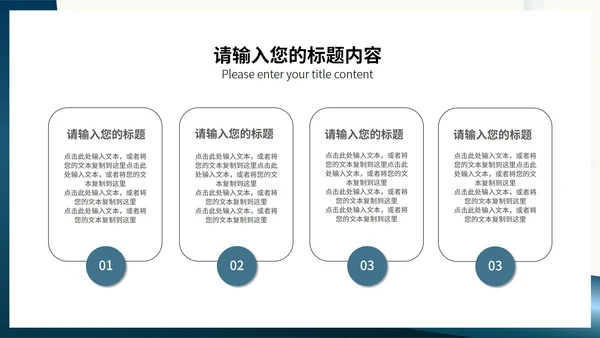蓝色简约微立体圆规小学生数学能力培养教学PPT模板