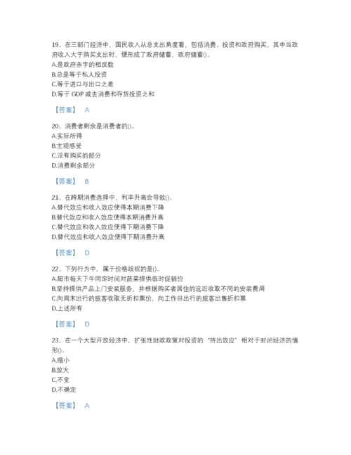 2022年浙江省国家电网招聘之金融类自测题库有完整答案.docx