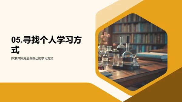 科学学习法则解析