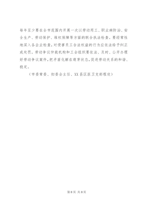 关于企业用工难问题的对策和建议.docx