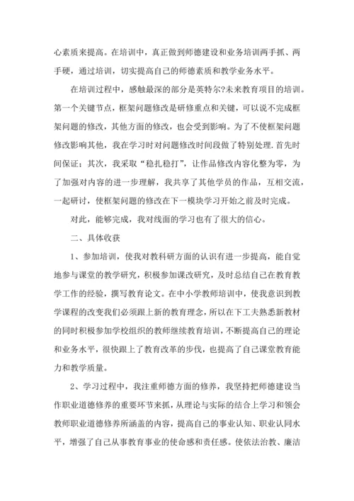 有关继续教育教育心得体会四篇.docx