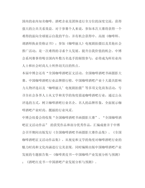 精编之新闻发布会发言人发言稿相关范文2.docx