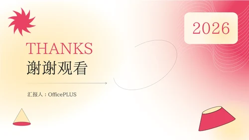 美妆粉红高级行业品牌加盟PPT模板