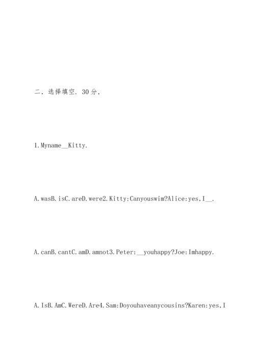 沪教版小学四年级英语上册期末试卷.docx