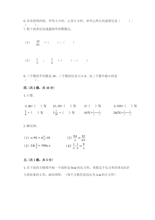 小升初数学综合练习试题必考题.docx