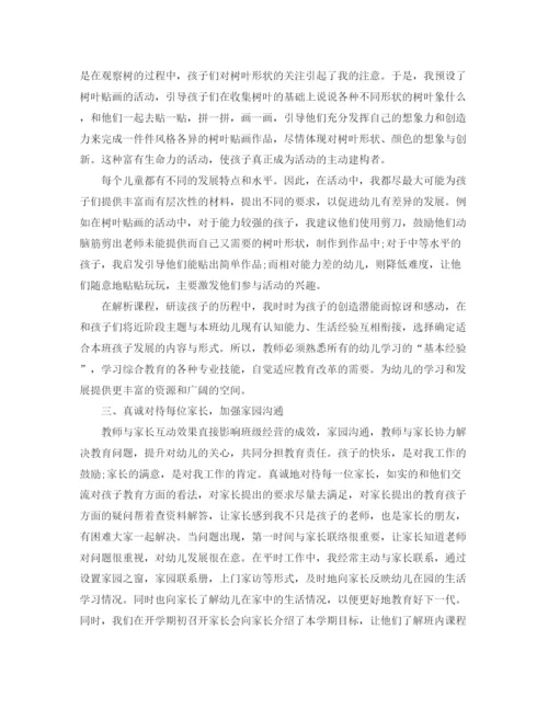 精编之幼儿园教师总结范文.docx
