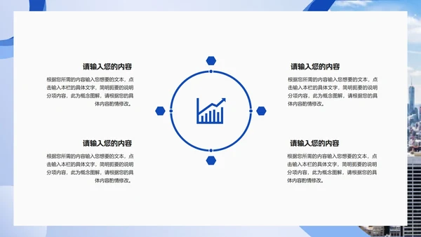 蓝色商务风企业员工目标管理培训PPT模板