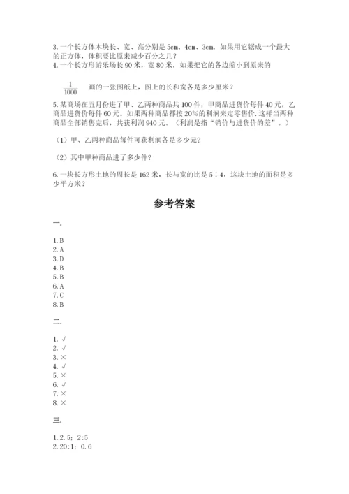 小学六年级升初中模拟试卷及参考答案【研优卷】.docx