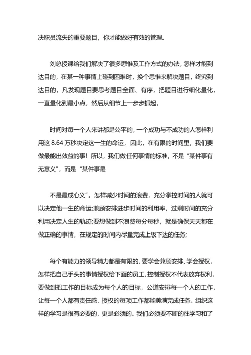 参加干部能力提升培训心得体会.docx
