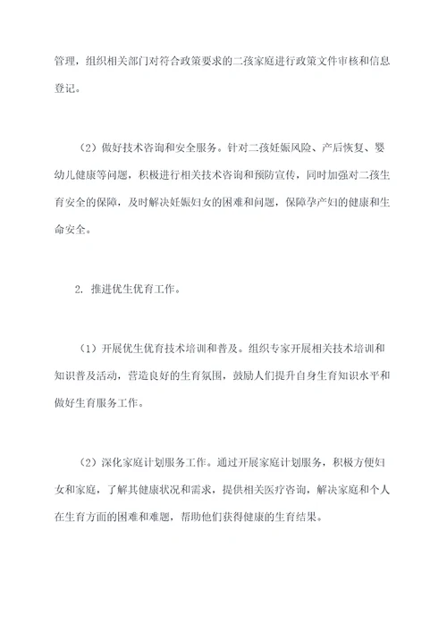 计生半年工作总结