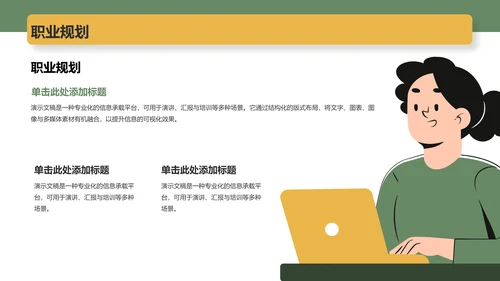 应届生求职作品集展示PPT模板