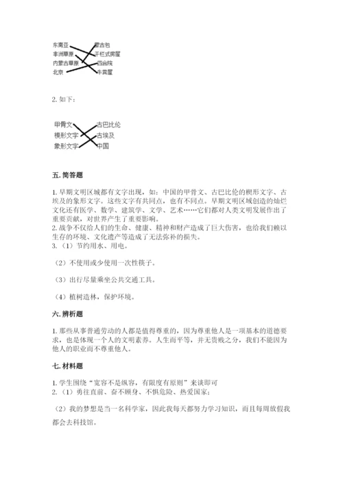 最新部编版六年级下册道德与法治期末测试卷附答案【轻巧夺冠】.docx