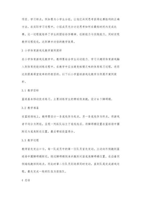 体育游戏在小学体育教学中的应用探析.docx