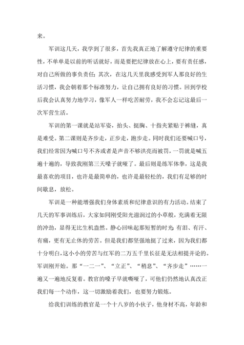 初中生军训个人心得体会10篇.docx