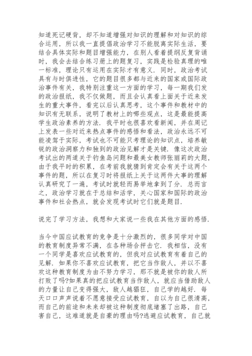 初三家长会学生代表讲话稿4篇例文.docx