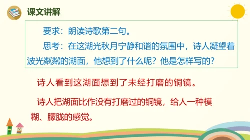 17.3《古诗三首》课件