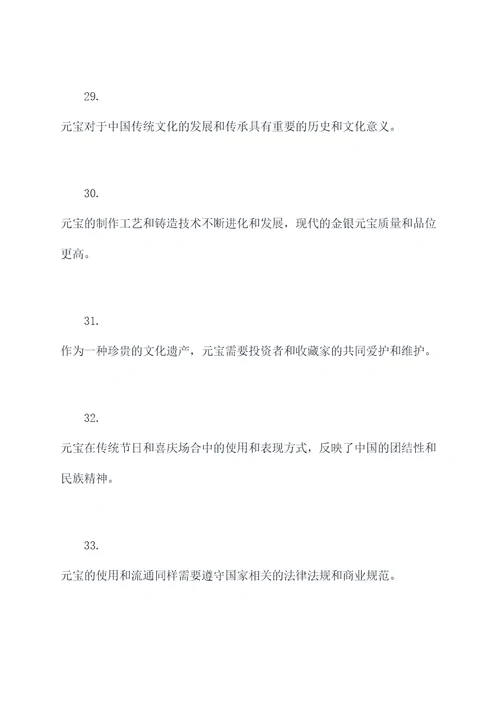元宝入门基础知识