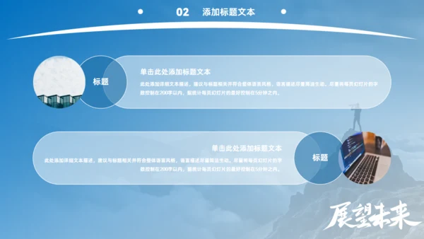 展望未来大气工作总结&下阶段计划通用PPT