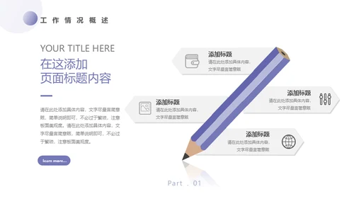 起航未来商业企划部通用PPT模板
