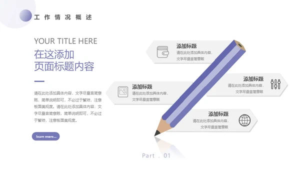 起航未来商业企划部通用PPT模板
