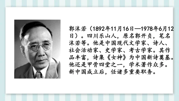 1《白鹭》课件