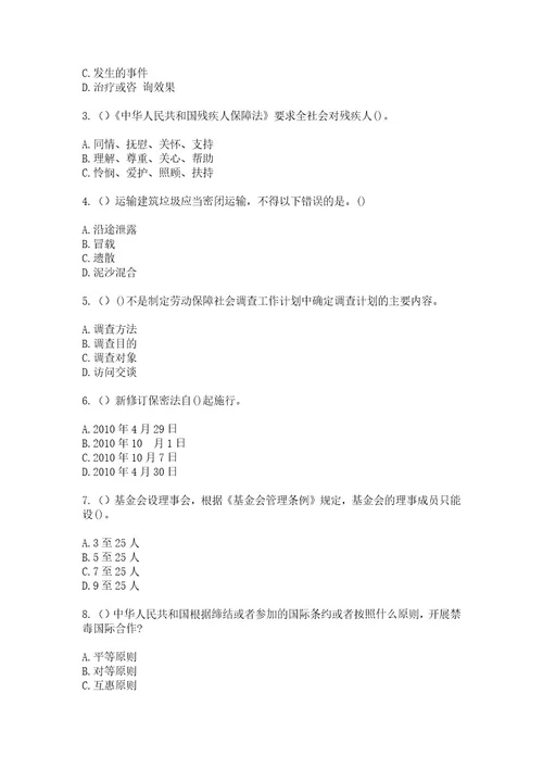 2023年内蒙古包头市青山区科学路街道（社区工作人员）自考复习100题模拟考试含答案