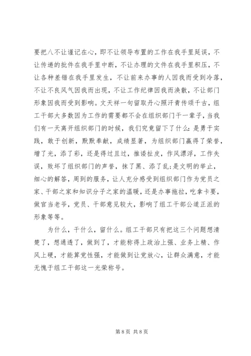 精选党校党性分析报告.docx