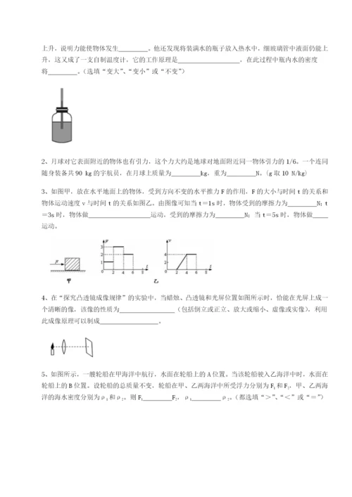 广东深圳市高级中学物理八年级下册期末考试专项练习试卷（详解版）.docx