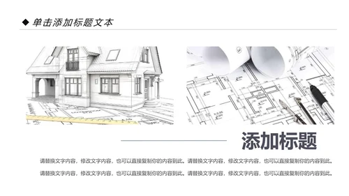 蓝色精美建筑设计室内设计图纸PPT模板