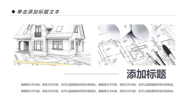 蓝色精美建筑设计室内设计图纸PPT模板