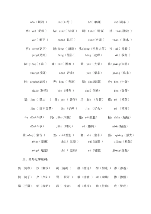 西师版五年级上语文期末复习.docx