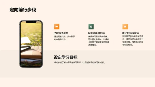 二年级学习全攻略