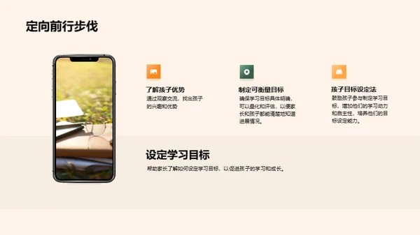 二年级学习全攻略