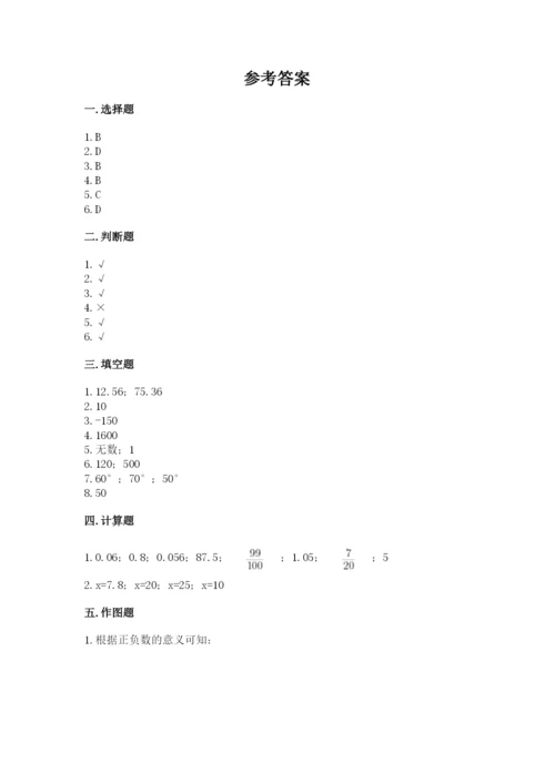 广州市东山区六年级下册数学期末测试卷及参考答案一套.docx