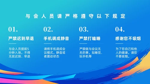 蓝色简约青春跟党走建功新时代团课PPT模版党建
