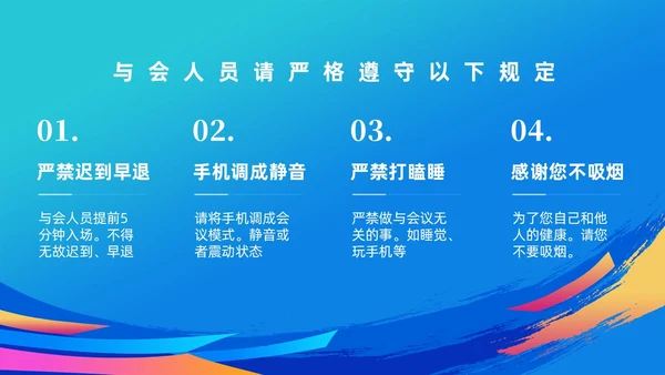 蓝色简约青春跟党走建功新时代团课PPT模版党建