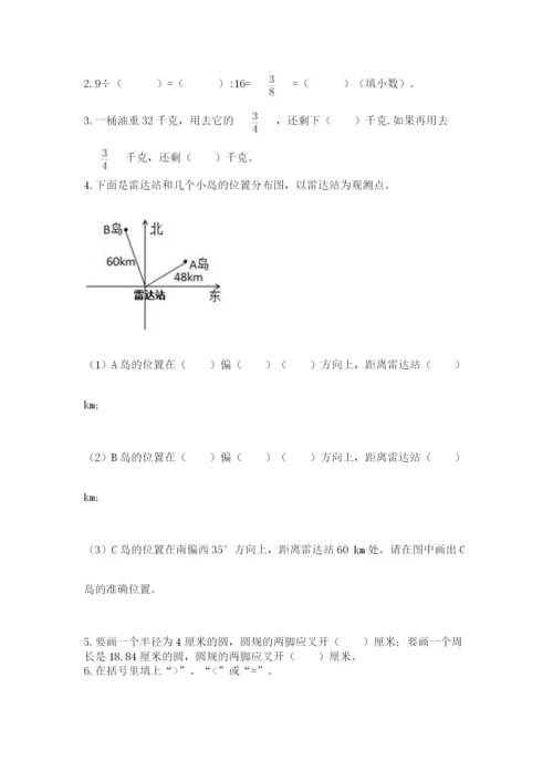 2022年人教版六年级上册数学期末测试卷【名师推荐】.docx