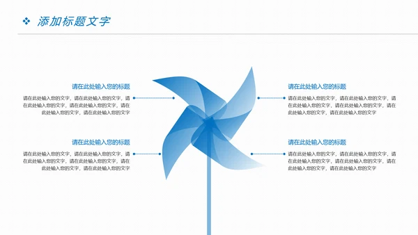时尚精美中国建设银行金融投资理财PPT模板