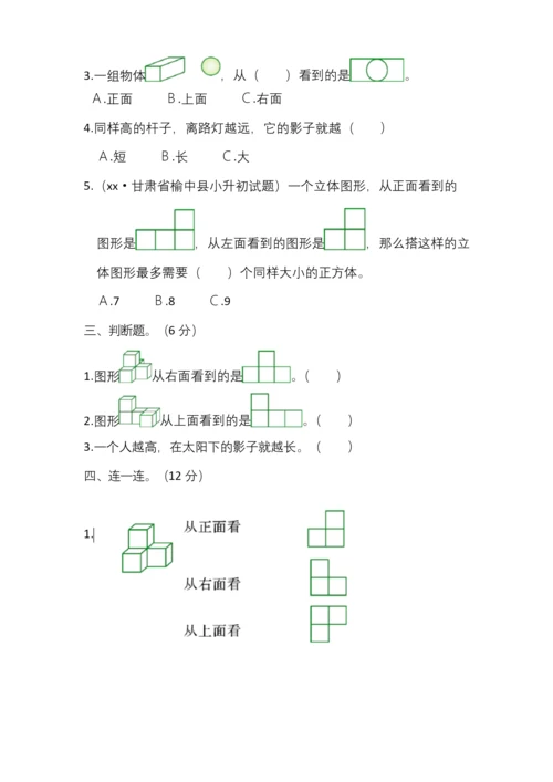 北师大六年级数学上册第三单元测试题.docx