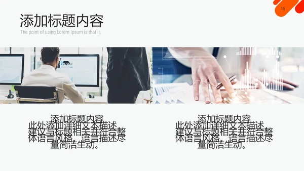咨询公司简介企业宣传通用PPT模板