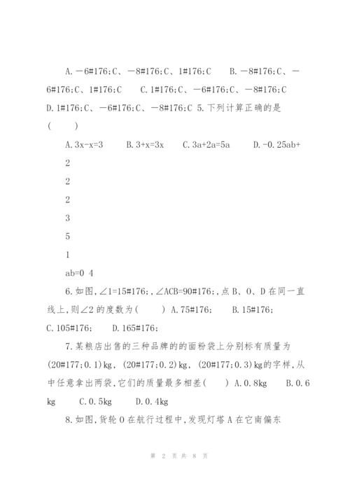 香坊区六年级下学期期末数学试卷(五四制).docx