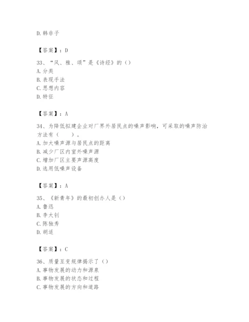 2024年国家电网招聘之文学哲学类题库精品附答案.docx