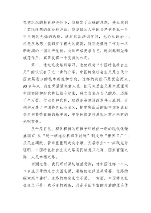 2023入党积极分子党课心得体会2000字.docx