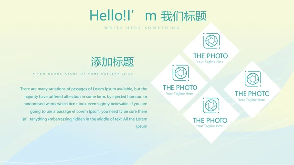 体育竞技项目动态PPT