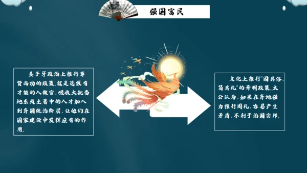 姜子牙中国风通用PPT模板