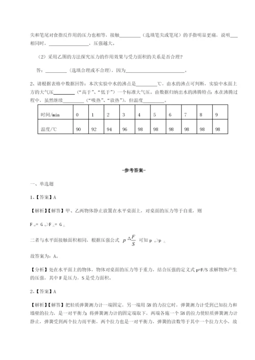 小卷练透陕西延安市实验中学物理八年级下册期末考试章节练习A卷（附答案详解）.docx