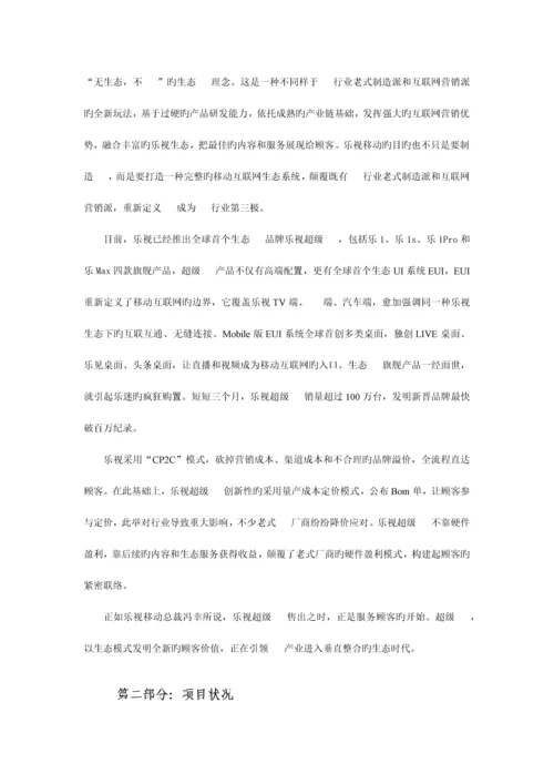 广告代理公司招标书.docx