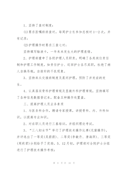 护理主任个人工作总结范文5篇.docx